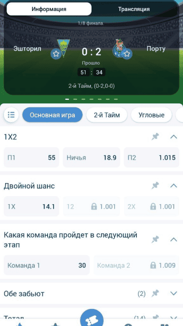 1xbet mobile