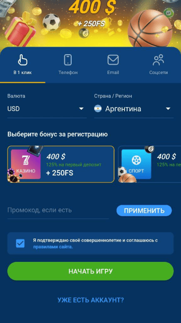 Регистрация в mostbet