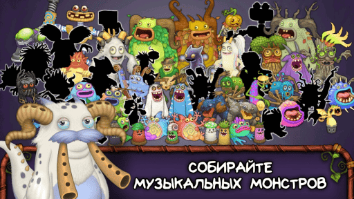 my singing monsters - 1