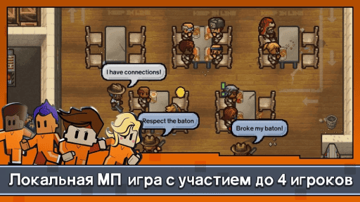 The Escapists 2 - 2