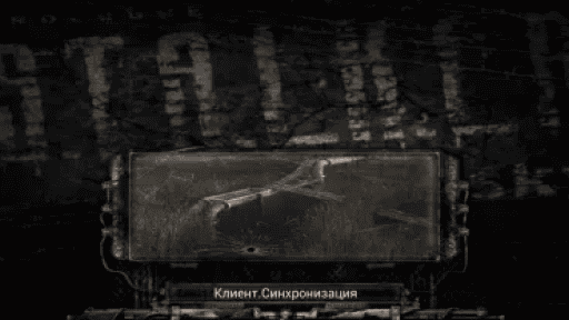 S.T.A.L.K.E.R.: Чистое небо - 1