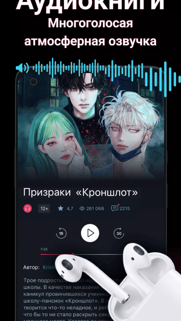 взахлеб взлом - 3