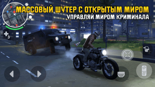 Gangstar: Новый Орлеан - 1