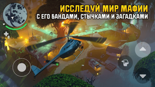 Gangstar: Новый Орлеан - 3